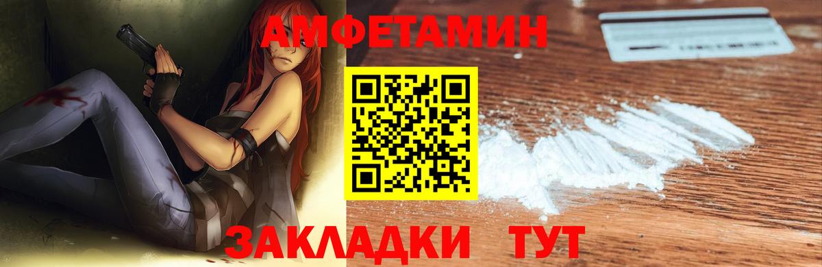 Amphetamine Premium Шебекино