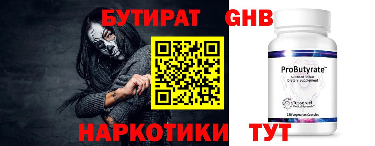 БУТИРАТ оксана Шебекино