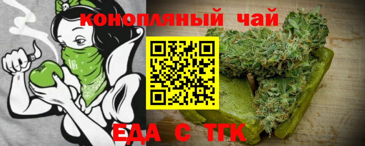 Canna-Cookies конопля  Вход с VPN  Шебекино 
