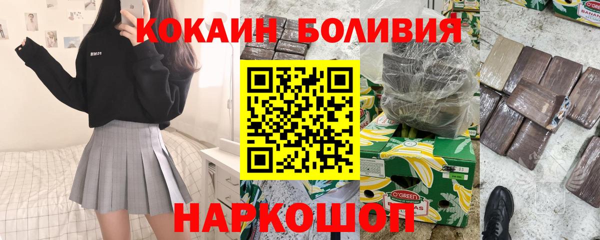Кокаин 98% Шебекино