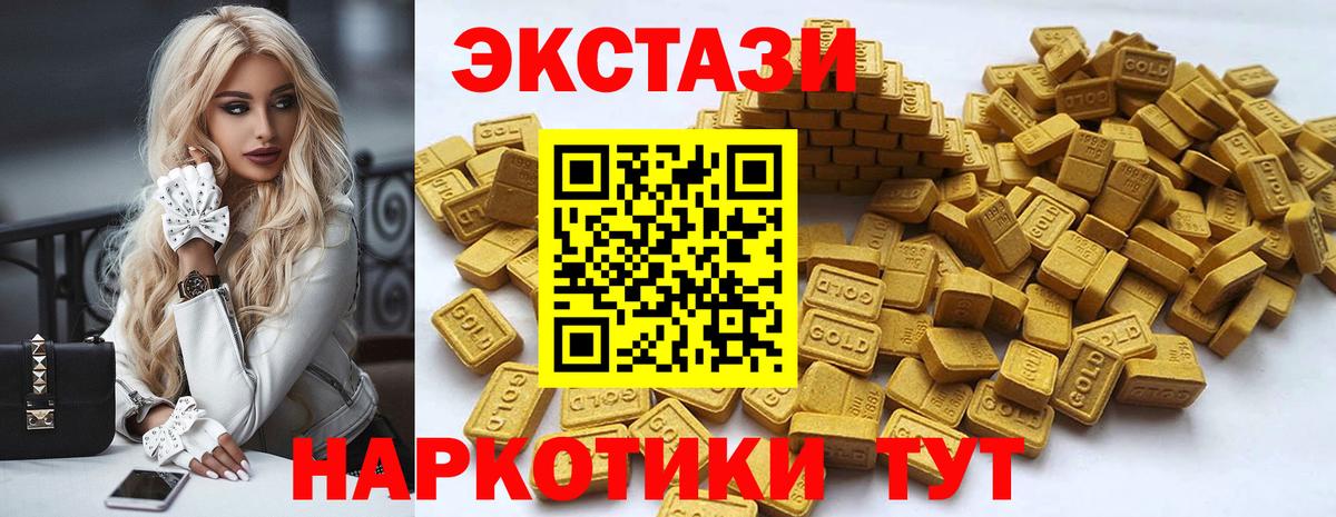 ЭКСТАЗИ круглые Шебекино