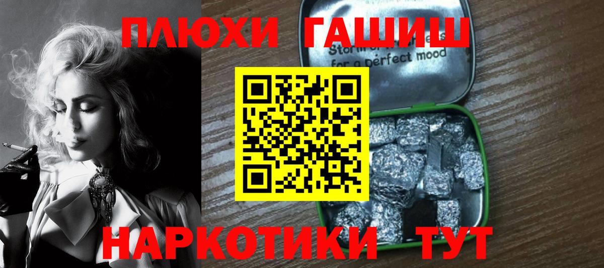 Шебекино  ГАШИШ убойный  Вход с VPN 