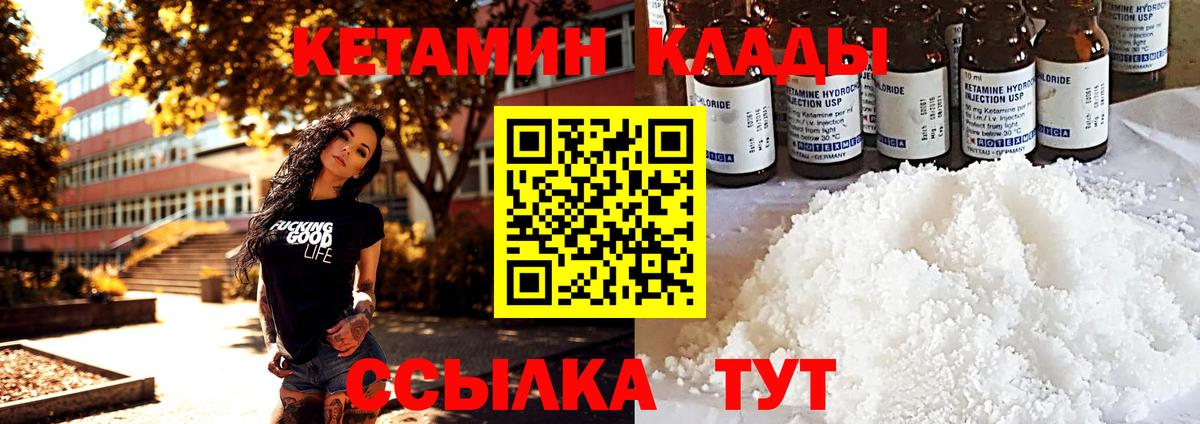 КЕТАМИН ketamine  Кетамин VHQ  Вход с VPN  Шебекино 