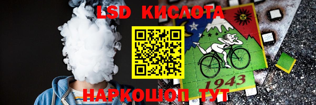ЛСД экстази кислота Шебекино