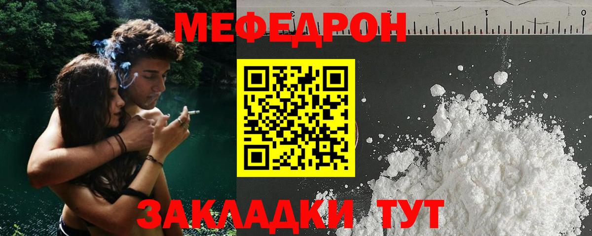 Шебекино  МЕФ mephedrone  МЯУ-МЯУ  МЯУ-МЯУ  Вход с VPN  Меф мука 
