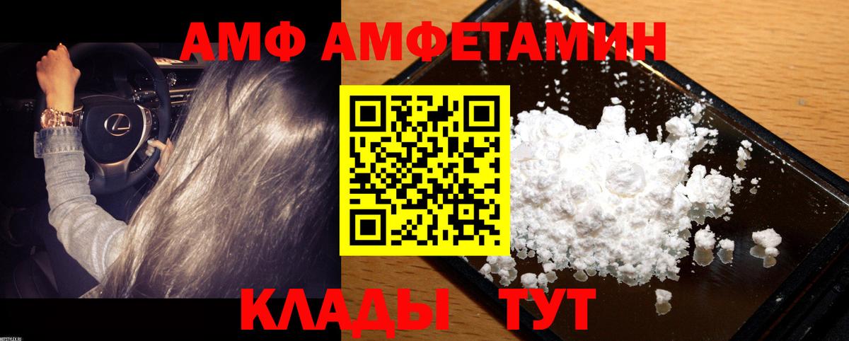 Шебекино  Метамфетамин Декстрометамфетамин 99.9%  Вход с VPN 