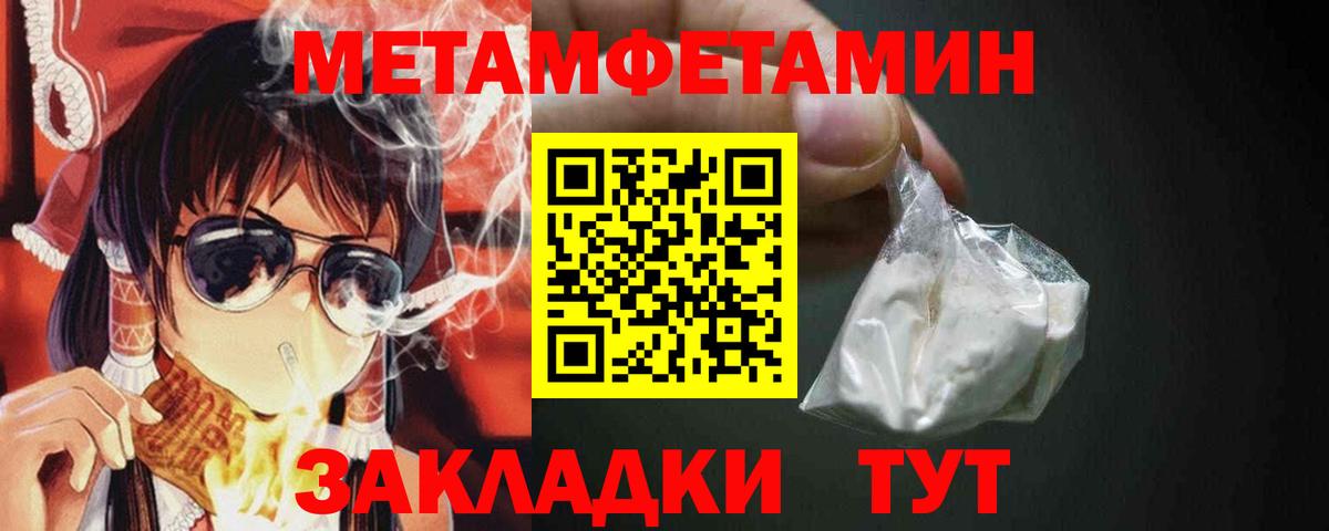 Метамфетамин витя Шебекино