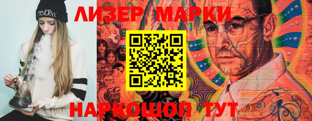 Наркотические марки 1500мкг  Вход с VPN  Наркотические марки 1500мкг  Шебекино 