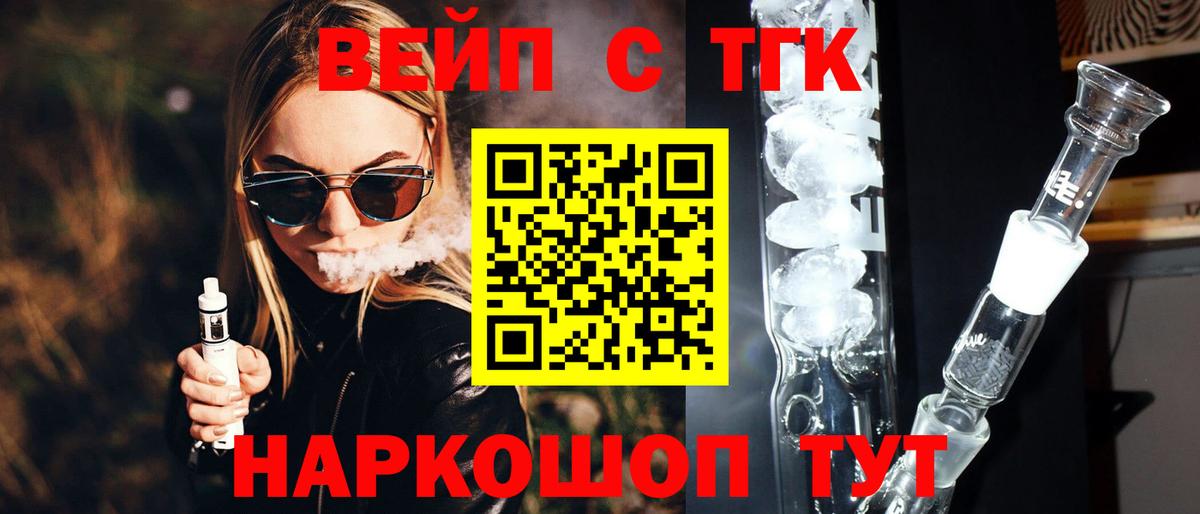 Шебекино  Дистиллят ТГК концентрат  Дистиллят ТГК концентрат  Вход с VPN 