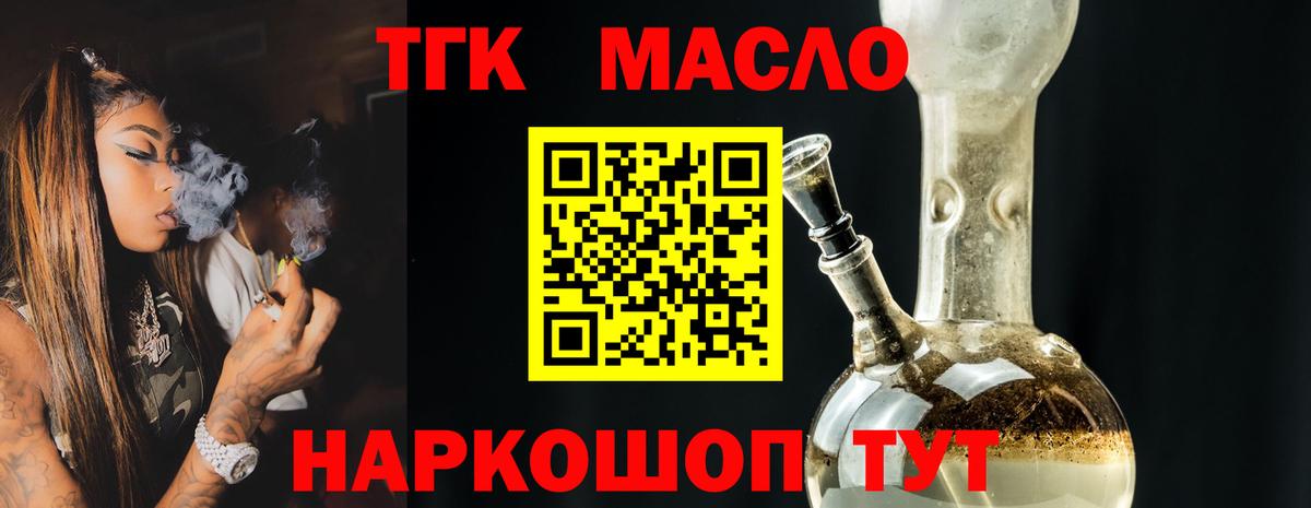Дистиллят ТГК Wax Шебекино